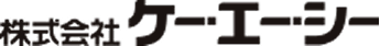 株式会社ケー・エー・シー